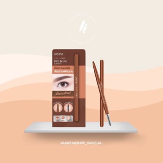 USTAR LOLLIPOP PRO 24 HR EYEBROW |  ยูสตาร์ โลลี่ป๊อป โปร 24 ฮาว อายบราว