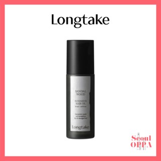 [Longtake] SandalWood Intensive Hair Oil 50ml ทรีทเม้นท์บํารุงผม น้ํามันบํารุงเส้นผม แบบไม้จันทน์ สําหรับบํารุงผมแห้ง ผมชี้ฟู For Dry Hair Frizzy Care Serum Treatment Damage Conditioner Sandal Wood