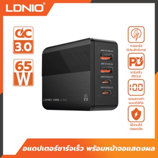 Super fast Charger หัวชาร์จเร็วกำลังไฟ 65W หน้าจอแสดงผล QC4+ PD QC3.0 ตัวเดียวจบ 2USB-C+2USB-A LDNIO A4808Q สายยาว150cm