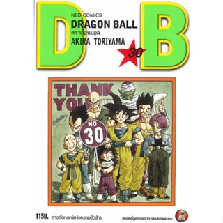 นายอินทร์ หนังสือ DRAGON BALL ดราก้อนบอล เล่ม 30