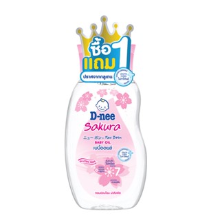 ดีนี่เพียว เบบี้ออยล์ ซากุระซอฟท์ 200 มลD-NEE PURE BABY OIL SAKURA SOFT 200 ML