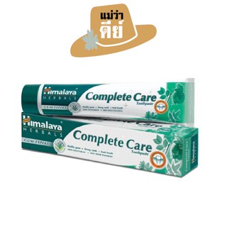 Himalaya (หิมาลายา) Complete Care Toothpaste ขนาด 100 กรัม ยาสีฟัน สูตรปกป้องดูแลเหงือก ฟัน ลดหินปูน