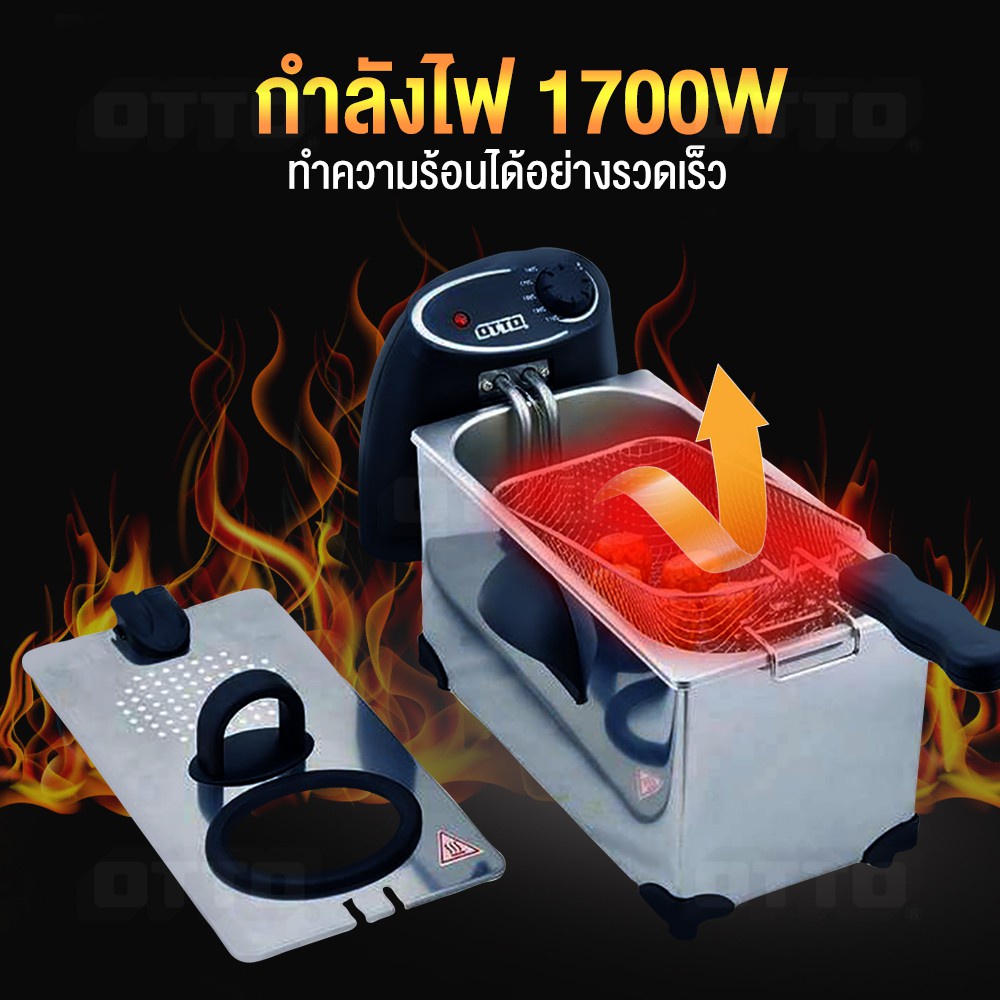 🌈โกดังเตา🌈 OTTO หม้อทอดไฟฟ้า 1,700 วัตต์ ความจุ 3 ลิตร รุ่น DF-375 , DF-377
