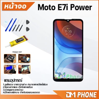หน้าจอ moto E7i Power จอ พร้อมทัชสกรีน motorola E7i Power LCD Screen Display Touch Panel For motoE7iPower