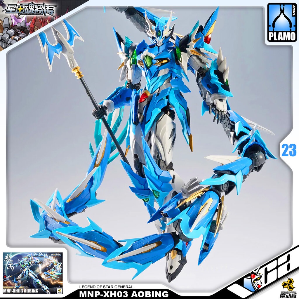 VCA ⭐️ MOTOR NUCLEAR MNP-XH03 AOBING AO BING METAL BUILD MODEL ACTION TOY ประกอบ หุ่นยนต์ โมเดล กันด