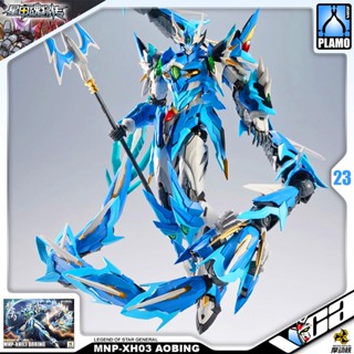 VCA ⭐️ MOTOR NUCLEAR LEGEND OF STAR GENERAL 星甲魂将传 MNP-XH03 AOBING AO BING 敖丙 METAL BUILD ประกอบ โมเดล ของเล่น VCAGTH ...