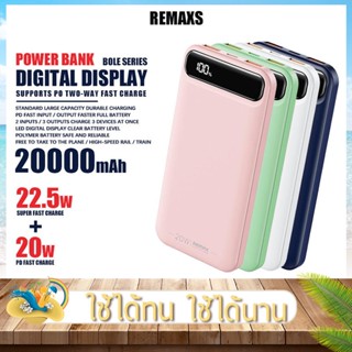 Powerbank พาวเวอร์แบงค์ รุ่น RPP-521 มาตรฐาน มอก. แบตสำรอง ชาร์จเร็ว แบตอึดทนนาน ความจุ 20000mAh เหมาะพกพา