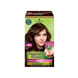 เนเชอรัล EASY อีซี่ น้ำตาลเปลือกมะพร้าว4.57NATURAL COLOR COCONUTPURE NO.4.57