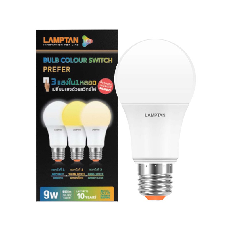 หลอดไฟ LED 9 วัตต์ เปลี่ยน 3 แสง LAMPTAN รุ่น COLOR SWITCH E27