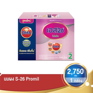 เอส-26 โปรมิล 3000 ก.S-26 PROMIL 3000 G.