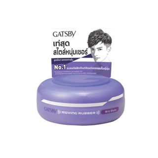 แกสบี้ MOVING มูฟวิ่งรับเบอร์ ไวด์เชก80ก.GATSBY RUBBER WIDESHAKE 80G.