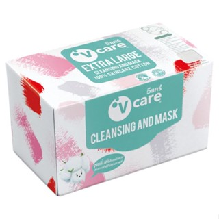 EXTRA วีแคร์สำลีแผ่นใหญ่พิเศษ ลาร์จผลิตภัณฑ์ดูแลผิวหน้าV-CARE เอ็กซ์ตร้า LARGE COTTON PAD