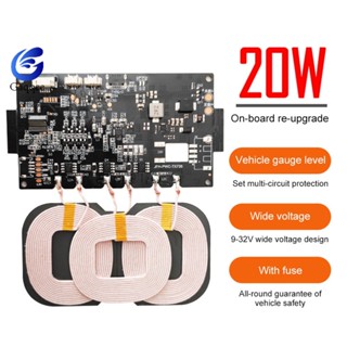 Gaqqee โมดูลบอร์ดส่งสัญญาณไร้สาย 3 คอยล์ Qi 9-32V 20W สําหรับรถยนต์