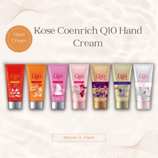 KOSE CoenRich Q10 Whitening Medicated Moisture Cream Hand &amp; Finger 80g ครีมทามือสูตรมือขาวเนียนนุ่ม