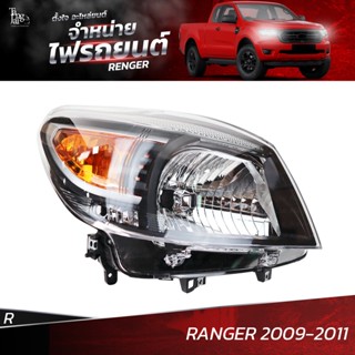 ไฟหน้ารถยนต์ FORD RANGER 2009-2011 WHITE ข้างขวา R (เสื้อเปล่า)