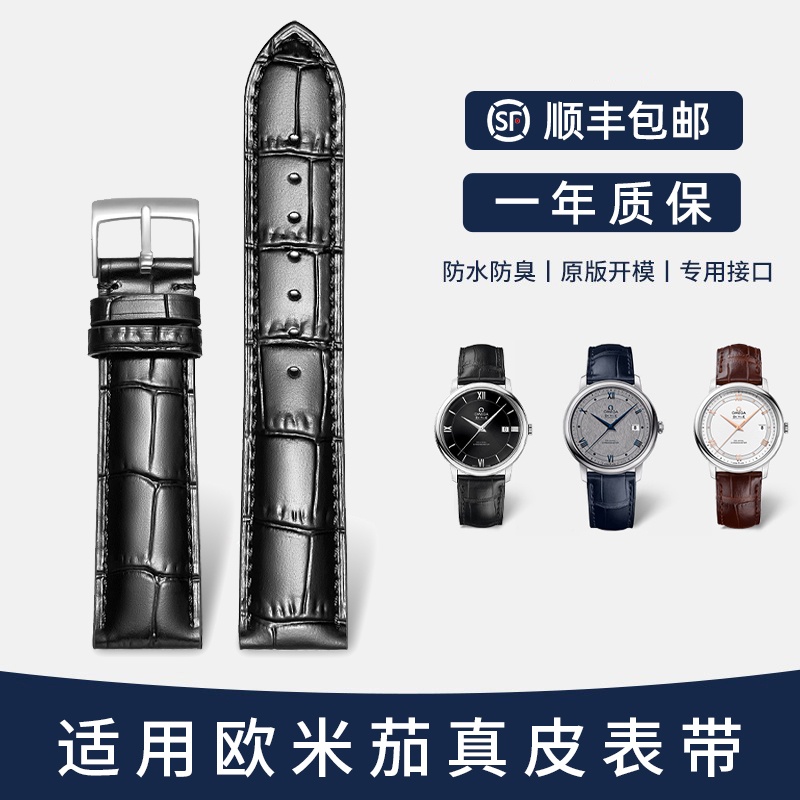 Times Omega Strap หนังแท ้ Seahorse Butterfly Flying Speedmaster Omega Strap Butterfly Buckle Watch Strap 20