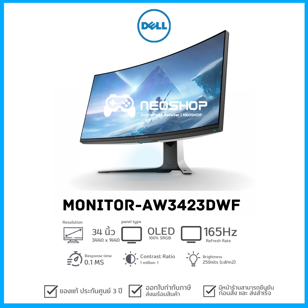 Dell ALIENWARE 34 CURVED QD-OLED GAMING MONITOR - AW3423DWF จอคอมพิวเตอร์ by Neoshop