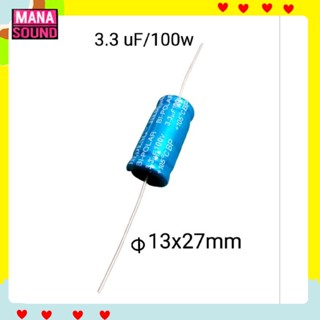 C คาปาลำโพงเสียงแหลม 3.3uF 100V 250V กรองเสียงแหลม คอนเดนเซอร์ ซีทวิตเตอร์ Cตัดเสียงทุ้ม 1ตัว ซีลำโพงเสียงแหลม