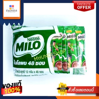 MILO เครื่องดื่มช็อกโกแลตมอลต์ ขนาด 12 กรัม × 48 ซอง ตราไมโลแอคทีฟ-โก (ไมโลผง) Nestle MILO Active-GO