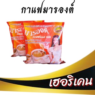 กาแฟมารองต์คอฟฟี่โกลด์