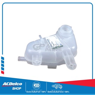 CHEVROLET 42609220 กระป๋องพักน้ำ SONIC 1.4,1.6 ทุกปี / SPIN ทุกปี  ของแท้ เบิกศูนย์