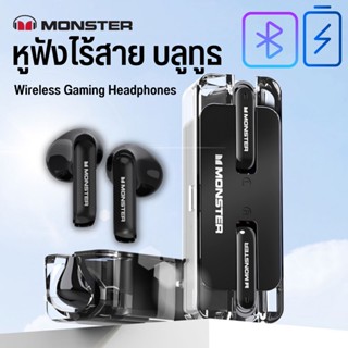 Monster XKT08 TWS Bluetooth Earphone หูฟังไร้สาย หูฟังบลูทูธ หูฟังเกมมิ่ง มีไมค์ในตัว หูฟังเล่นเกม เบสหนัก