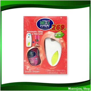 เครื่องสเปรย์ปรับอากาศออโต้ กลิ่นสวีทดรีม Auto Air Freshener Sweet Dream Scent มิกซ์ Mix เครื่องพ่นน้ำหอม เครื่องสเปรย์