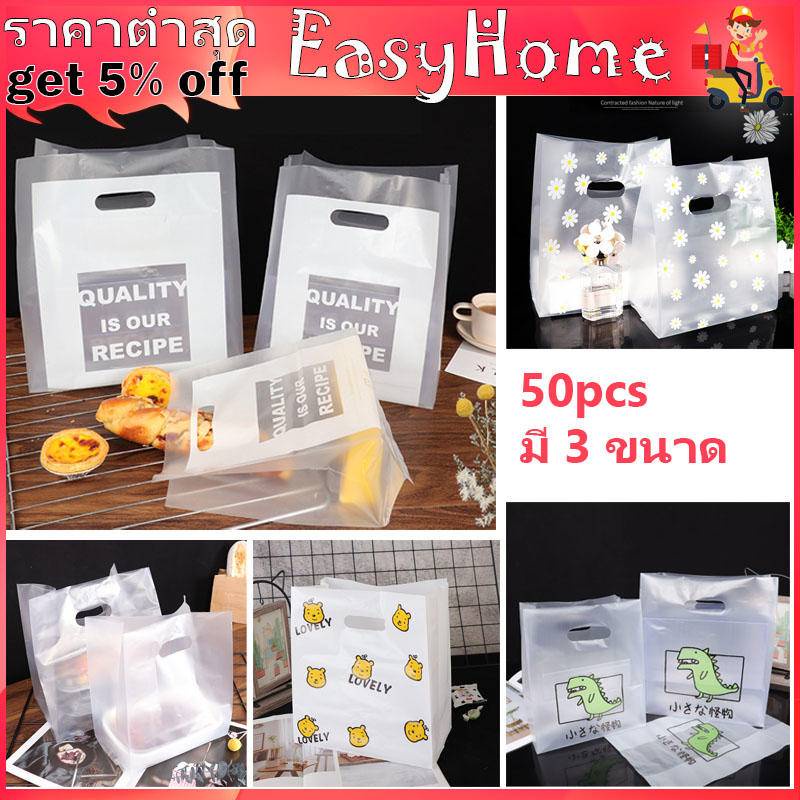 ถุงพลาสติกใส่ขนมปังใส่อาหารมี3ไซส์ให้เลือก1แพ็คมี 50pcs