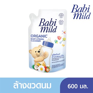 เบบี้มายด์ล้างขวดนม 600มล.BABIMILD BOTTLE CLEANSER 600 ML.