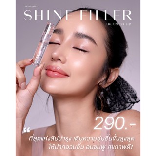 ใหม่!! 👄SHINE FILLER TREATMENT LIP ✨ ลิปกลอสกระแต กลอสไฮยาแก้ปากแห้งคล้ำ สุดยอดลิปทรีทเม้นท์เข้มข้นเน้นบำรุงจัดเต็ม