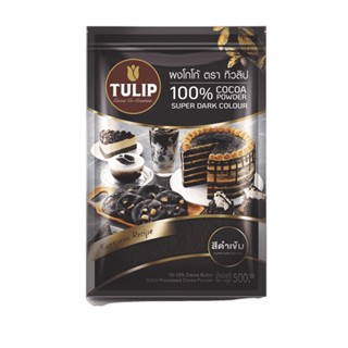 ทิวลิป 500ก.TULIP ผงโกโก้ สีดำเข้มCOCOA POWDER SUPERDARK500G.