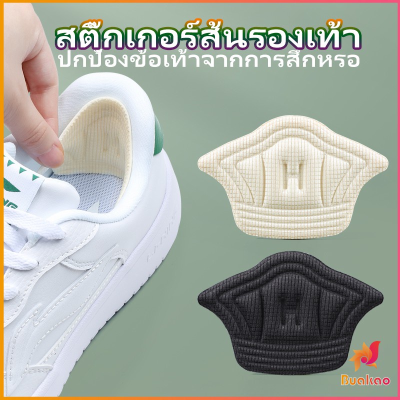 BUAKAO อุปกรณ์เสริมรองเท้าผ้าใบ กันรองเท้ากัด กันหลวม มีความหนา2ระดับ heel sticker ราคา ถูกที่สุด ดีลบีเคเค แกลเลอรีภาพที่ 2