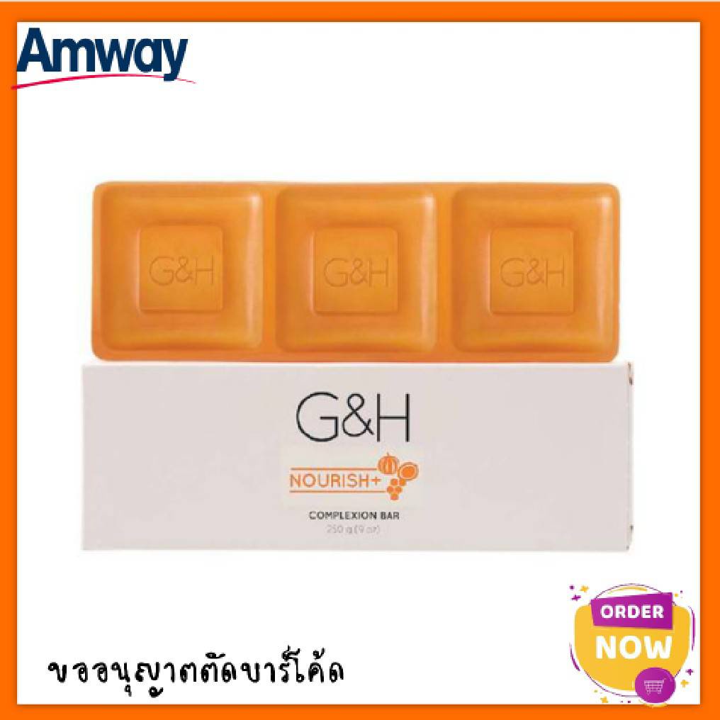 ▣สบู่บำรุงผิว จีแอนด์เอช เนอริช+ สูตรน้ำผึ้งจำนวน สบู่ น้ำผึ้ง Amway  สบู่แอมเวย์ 1 กล่อง แอมเวย์ จา