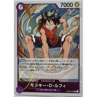 One Piece Card Game [OP03-070] Monkey D. Luffy (Rare)