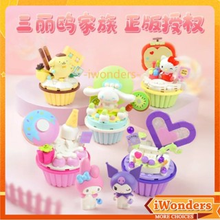 Sanrio My Melody Kuromi Cupcake Gifts for Girls ใหม่การมาถึงบล็อกของ Toys Street View K20812 K20817