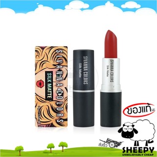 Sivanna Colors ลิปสติก ซิลค์แมท Silk Matte HF360