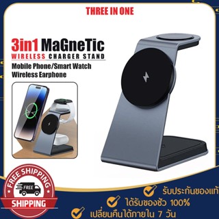 แท่นชาร์จไร้สาย 3 in1 แท่นชาร์จ รุ่น T3 Magnetic Wireless Charger Stand ชาร์จเร็ว15W ชาร์จโทรศัพท์/นาฬิกา/หูฟัง แข็งแรง