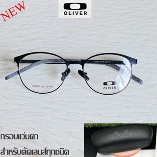 แว่นตา สำหรับตัดเลนส์ กรอบแว่นตา Fashion รุ่น OIVER 8015 สีดำ กรอบเต็ม ทรงสวย ขาข้อต่อ สแตนเลส