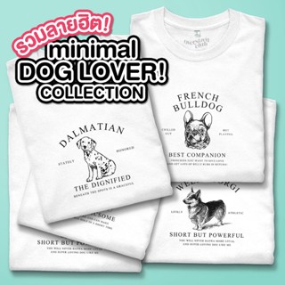 นุ่มสบาย รวมลายสุดฮิต คอลเล็คชั่น Minimal Dog Lover t-shirt !  เสื้อขาว มีไซส์ใหญ่ [คอกลม] all size S-3XL_02