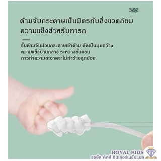 Royal kids ผ้าก๊อซ V-coool ผ้าก๊อซทำความสะอาดช่องปากเด็ก ทั้งหมด 30 ก้าน ผ้าก็อซสำหรับทำความสะอาดภายในปาก