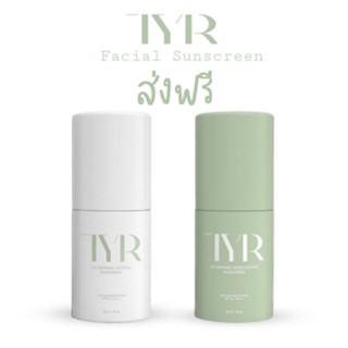 พร้อมส่ง|ถูก TYR Moist ครีมกันแดด บำรุงผิวหน้า SPF50+PA+++ ครีมรองพื้นผสมกันแดด