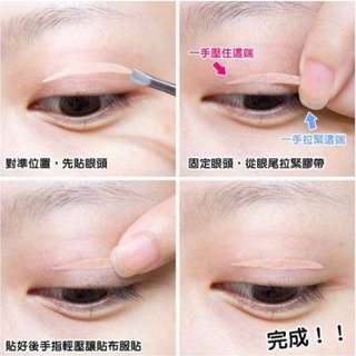 ✨Eyelid tape✨สติกเกอร์ตาสองชั้น สติกเกอร์ทำตาสองชั้น เทปปิดตา ไร้รอย สีผิวธรรมชาติ มองไม่เห็น ติดทน💖