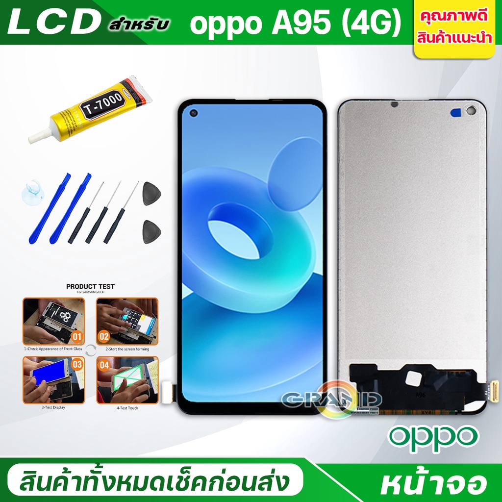 จอชุด oppo A95 จอ95 (4G) หน้าจอ จอ + ทัช ออปโป้ oppo A95 แถมไขควง Screen Display Touch OPPO oppo A95