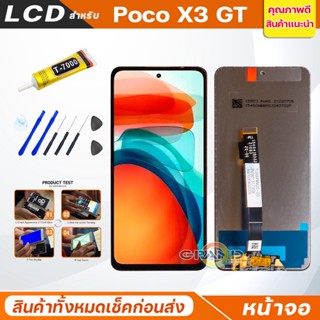 หน้าจอ Lcd xiaomi Poco X3 GT อะไหล่จอ จอชุด พร้อมทัชสกรีน จอ + ทัช เสียวหมี่ PocoX3GT/21061110AG