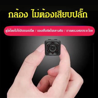 [❤️] SQ11 HD 1080P Night Vision Camera เครื่องบันทึกข้อมูลรถยนต์ขนาดเล็ก