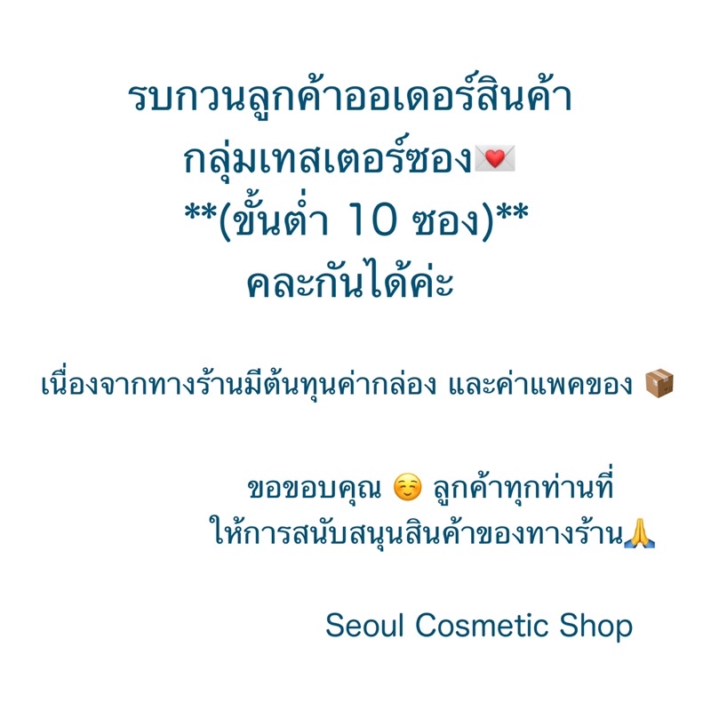 ( Repair Cream : exp 11/2025-2027) su:m37 Losec Summa Repair Cream/ Elixir Cream(1ml) ราคา ถูกที่สุด ดีลบีเคเค แกลเลอรีภาพที่ 6