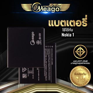 Meago แบตเตอรี่สำหรับ Nokia 1 / BV-5V แบตแท้ 100% สินค้ารับประกัน 1ปี