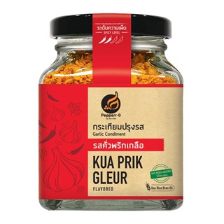 เปปเปอร์จี กระเทียมปรุงรส รสคั่วพริกเกลือ 92 กรัมPepperr-G Garlic Condiment Kua Prik Gleur Flavored 92g