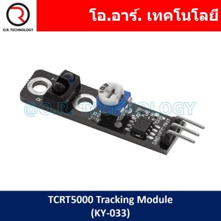 (1ชิ้น) AB005 โมดูลตรวจจับเส้น TCRT5000 Tracking Module KY-033