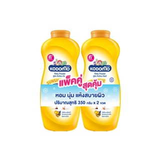 โคโดโมแป้งเด็กซันไชน์คิดส์400กรัมแพ็คคู่KODOMO SUNSHINE KIDS 400G TWIN PACK